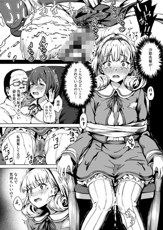 種付け自由学園 [パンダエキス] | DLsite 同人 - R18