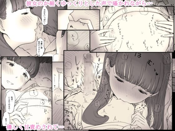 文学女子に食べられる2 [ひまわりのたね] | DLsite 同人 - R18