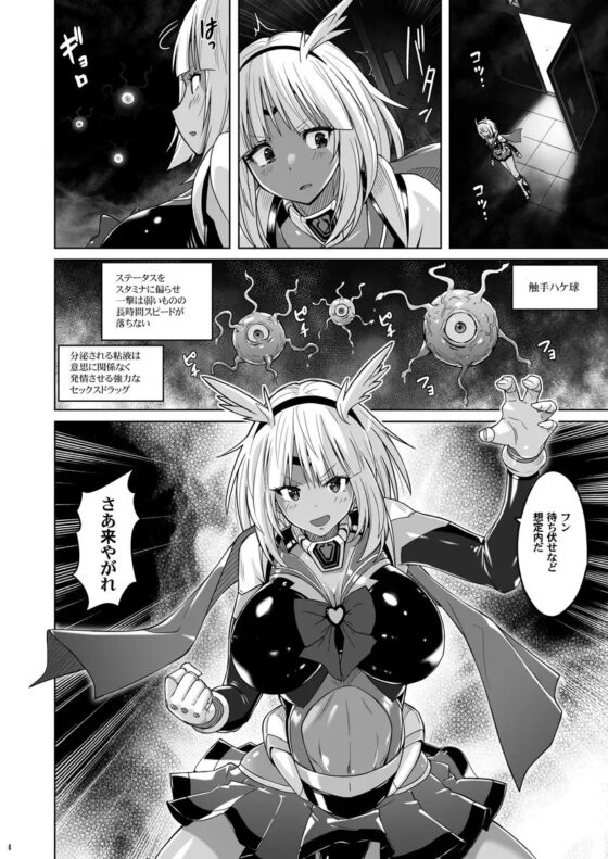 陰核射精ルミネイテッドヴァルキリー ～新人ヒロインはじめての性感戦～ [猫畑] | DLsite 同人 - R18