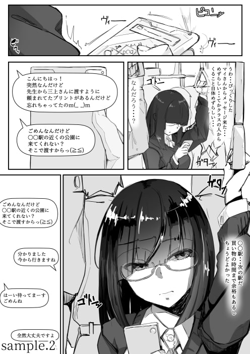 催眠を・・・ [調四季] | DLsite 同人 - R18
