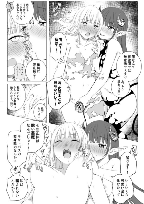 変わり代わりの可愛がり [春待氷柱] | DLsite 同人 - R18