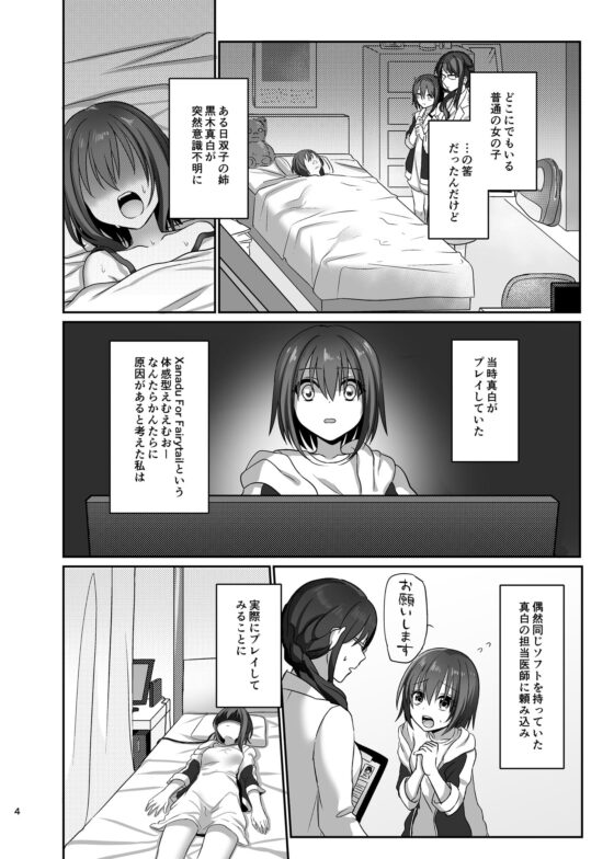 仮想童話は危険がいっぱい!? 不幸なお姫様編1 [矢印キー] | DLsite 同人 - R18