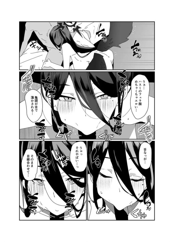 ハスミスケベブック [ラビッツフット] | DLsite 同人 - R18
