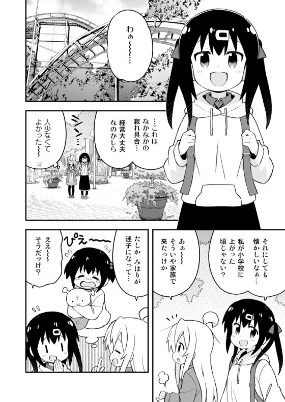 お兄ちゃんはおしまい!総集編(13)(14)(15) [GRINP] | DLsite 同人 - R18