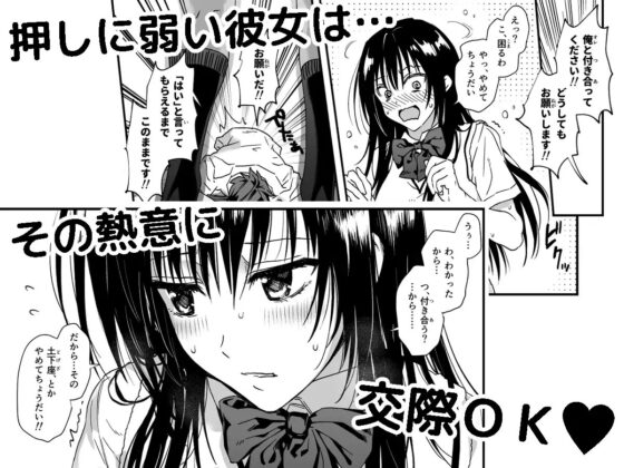 とらぶるなおっぱい ～押しに弱いJK彼女さん～ [サムライ忍者GREENTEA] | DLsite 同人 - R18