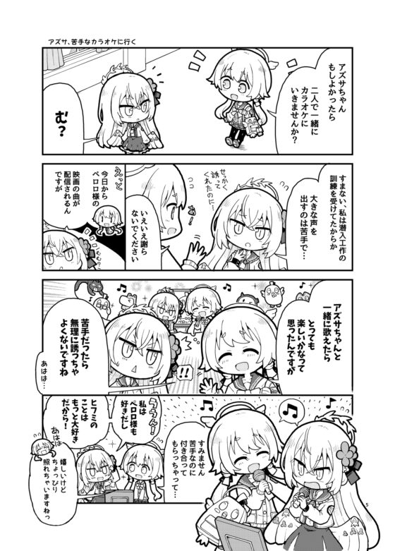 なかよし補習授業部 [ヤゴの穴] | DLsite 同人 - R18