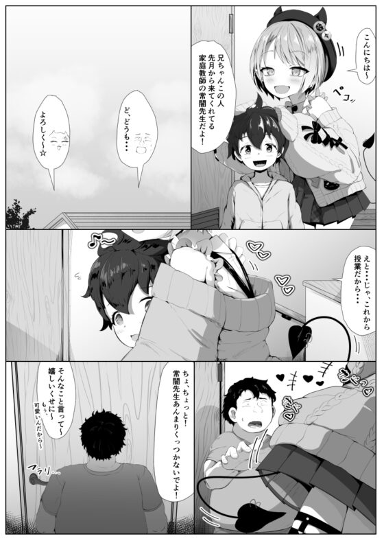 常闇先生の家庭教師事情 [I'll be BEAR] | DLsite 同人 - R18