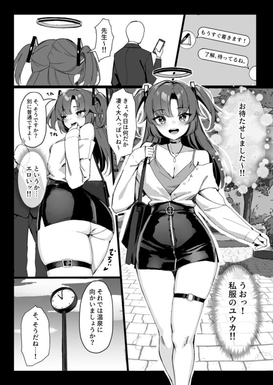 セミナー会計はエッチがしたい。温泉編 前編 [ホイホイこーろ] | DLsite 同人 - R18