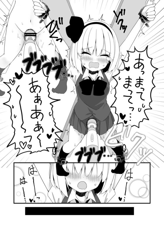 妖夢ちゃんがアダルトグッズのレビューをする話〈拘束編〉 [Home Sweet Home] | DLsite 同人 - R18