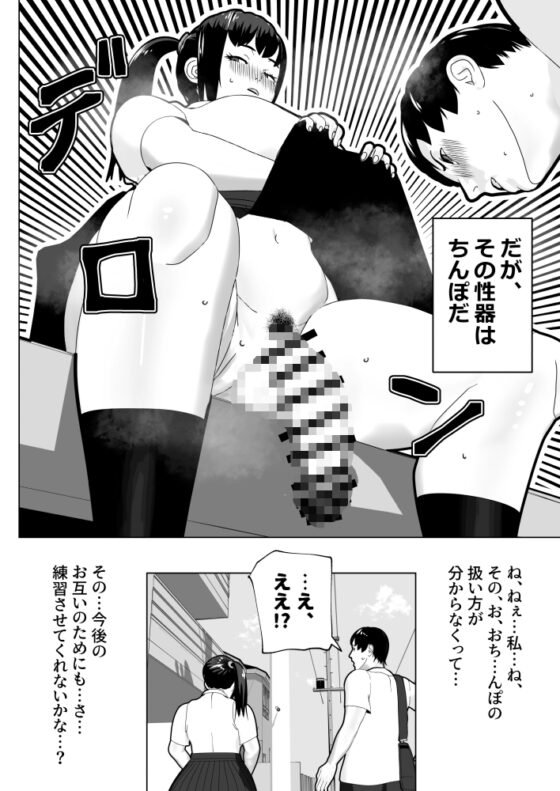 彼女にちんぽがあったので [bekobeko] | DLsite 同人 - R18