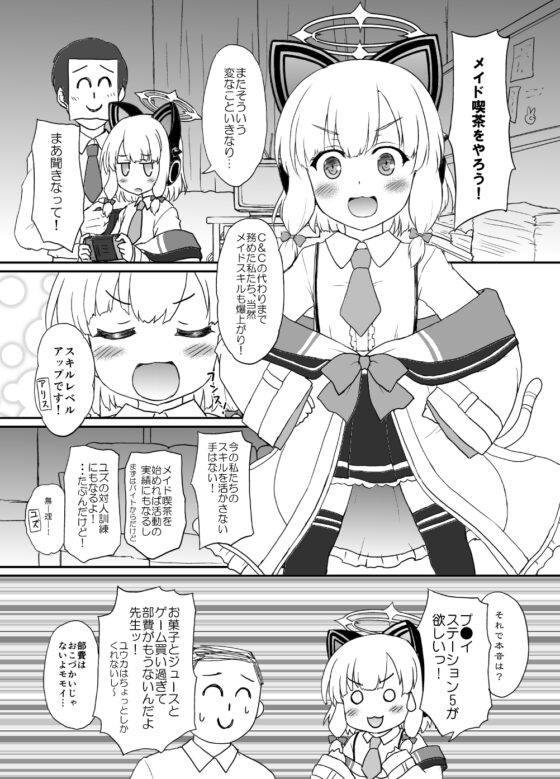 メイド開発部日誌 [にゅうたいぷ研究所] | DLsite 同人 - R18
