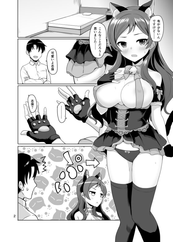 Ears and Tail [蜜柑電車] | DLsite 同人 - R18