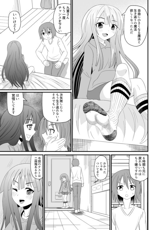 地味子の靴の中 [アホ寺僧侶] | DLsite 同人 - R18