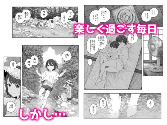 なつやすみ〜ボクとお姉ちゃんの田舎de初体験〜 [サバイバル刃] | DLsite 同人 - R18