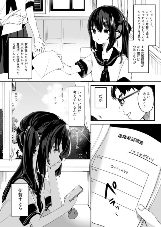 全部君のせいだ。 [毛玉牛乳] | DLsite 同人 - R18
