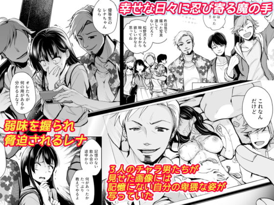 思い出は汚される -美人な彼女が堕ちるまで- [トウケツ斜面] | DLsite 同人 - R18