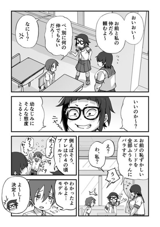 僕は漫研専属ヌードモデル [かめきりん] | DLsite 同人 - R18