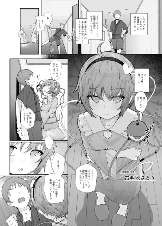 その性癖 見えてますよ? [からももたると] | DLsite 同人 - R18