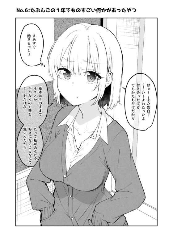 恋する女の子は可愛いと思います。 [2D→ays] | DLsite 同人 - R18
