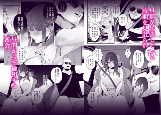 悪癖-結城春歌中出し不倫一泊二日- [とっくうき1号] | DLsite 同人 - R18