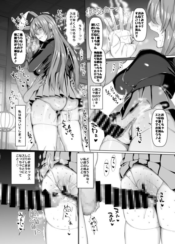 発情期は治せません! [ちんちん亭] | DLsite 同人 - R18