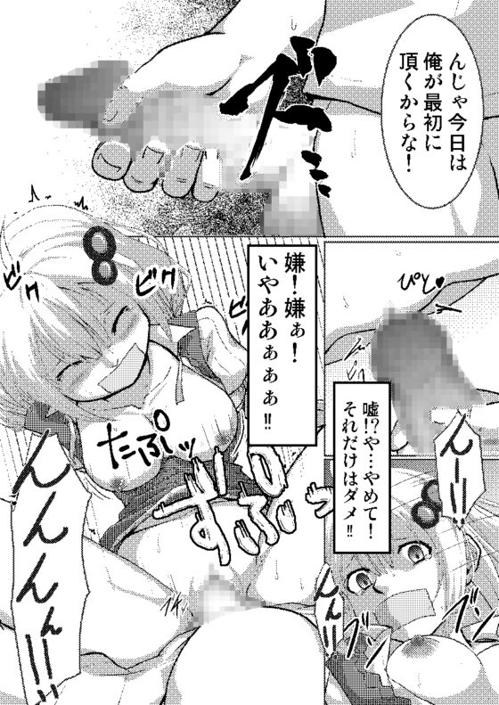 あかりちゃん生オナホ化 [完全武装屋] | DLsite 同人 - R18