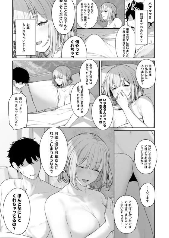 反逆温泉3 [ほるもんカレー] | DLsite 同人 - R18