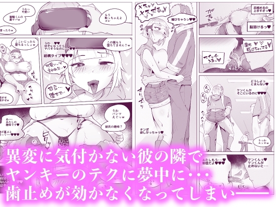 VR体験中に隣で即落ちNTRれる彼女 [blue soda] | DLsite 同人 - R18
