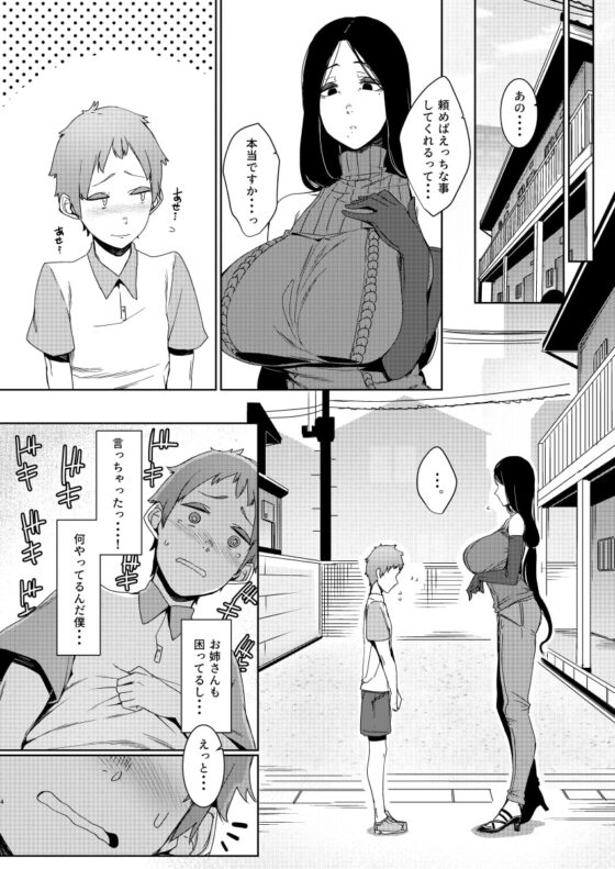 同穴の貉 [南方ヒトガクシキ] | DLsite 同人 - R18