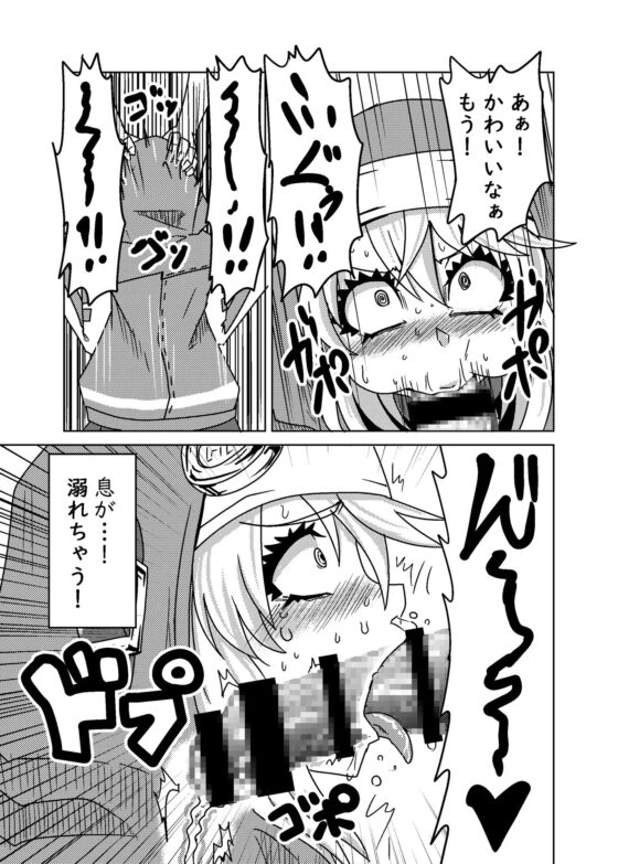 20年目のおひねり [メタメタ弾] | DLsite 同人 - R18