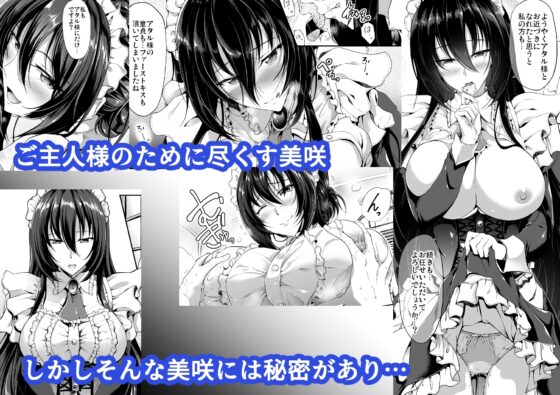 すいーとメイドワールド [キャンベル議長] | DLsite 同人 - R18