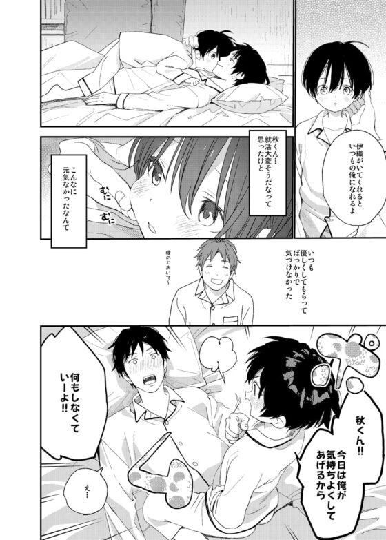 おれが元気にしてあげる。 [Sサイズ] | DLsite がるまに