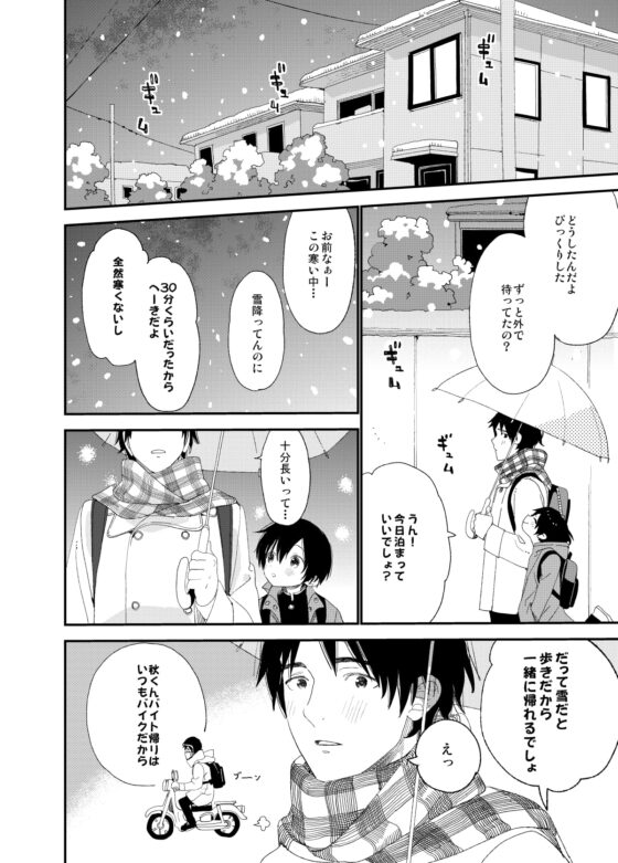 今夜はふたりで [Sサイズ] | DLsite がるまに