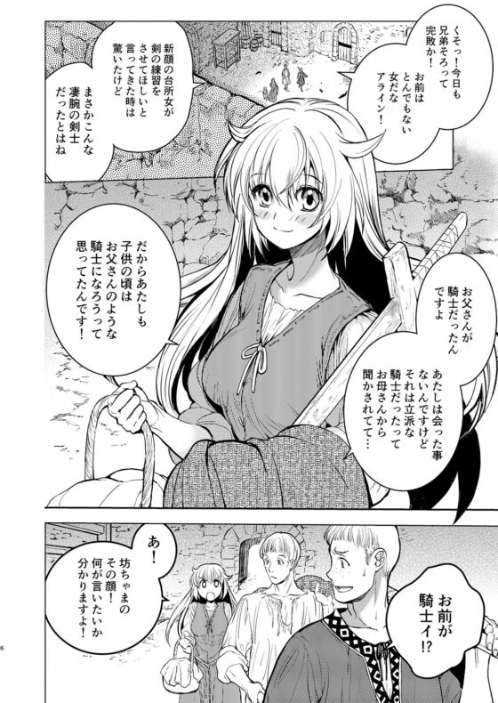 Saint Foire Festival 11 Aline(床子屋) - FANZA同人