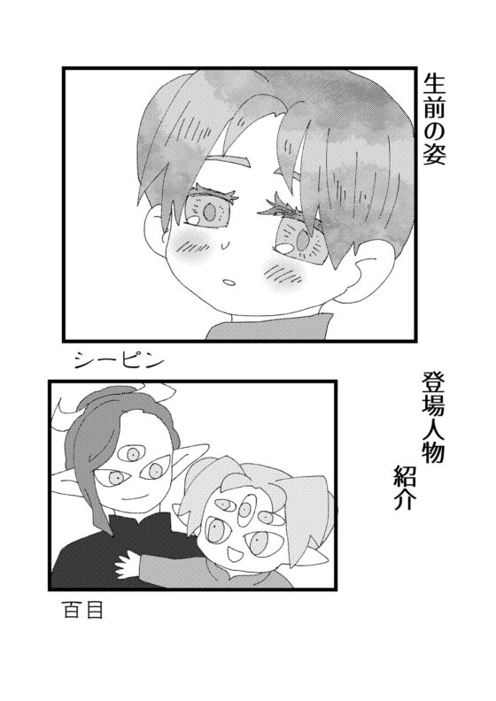 箱庭の外から(バナナ果肉園) - FANZA同人
