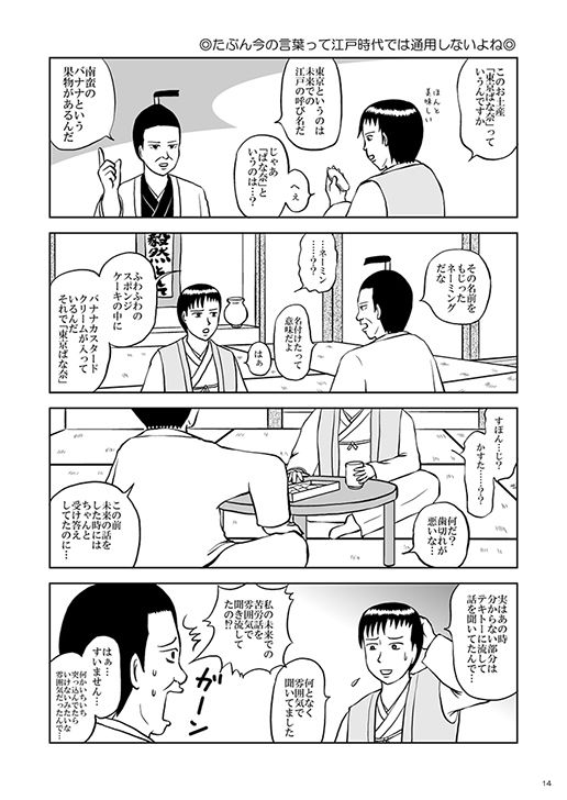 イケてる！？ 盛れてる エレキテル 〜本日はゲーム日和〜(AQUA) - FANZA同人