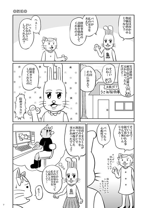 いろいろギリギリだけど日々是好日 〜本日はこたつ日和〜(AQUA) - FANZA同人