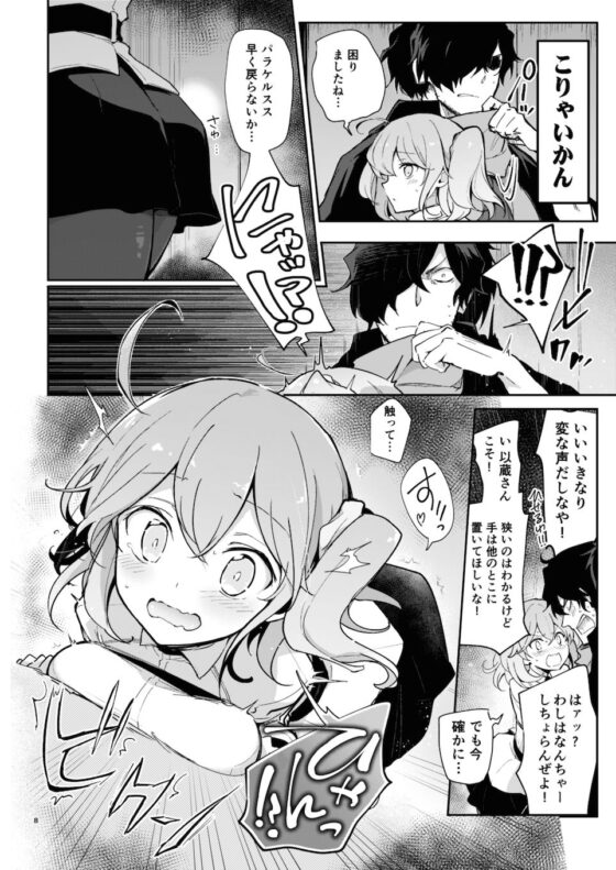 閉所密着トラップ中に遠隔触手に弄られて箱内が完全にえっちな空気になっちゃいました(macrown) - FANZA同人