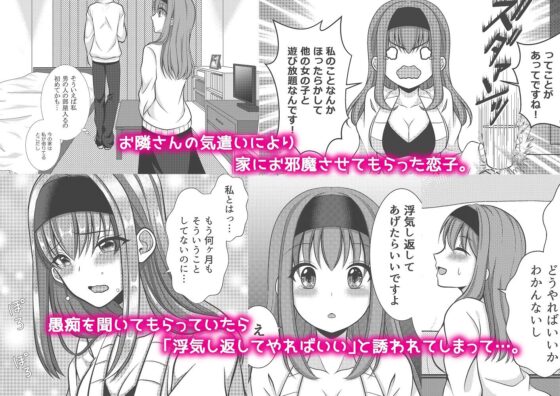 犬系女子の寝取られ事情(【幻彩灯】) - FANZA同人