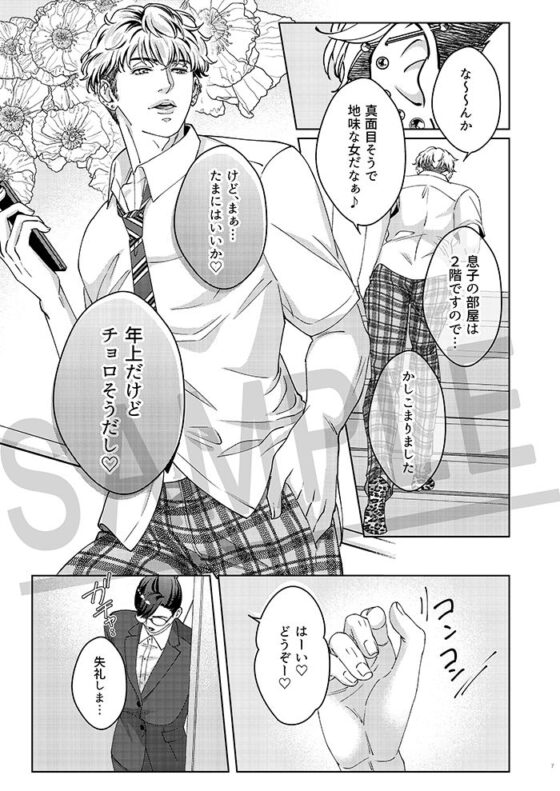 Governess(ウケダン) - FANZA同人