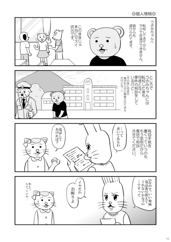 令和最初のわがまま放題 〜究極★スランプ四天王の巻〜(AQUA) - FANZA同人