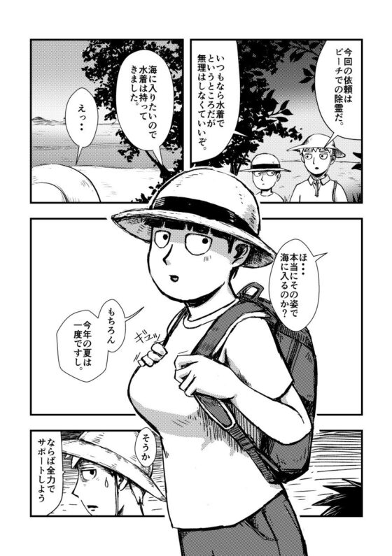 夏のビーチとブロンドの風(とろたま製麺) - FANZA同人