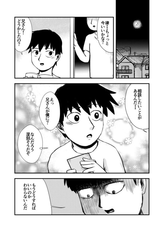 ぼくがサイタマ！？(とろたま製麺) - FANZA同人