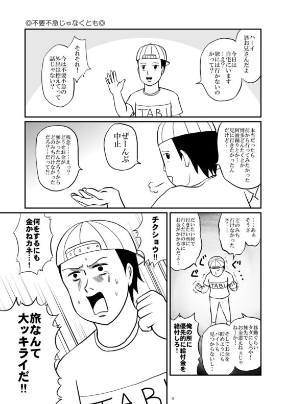 あつまれ！日和の沼 〜ハチャメチャ自粛生活の巻〜(AQUA) - FANZA同人