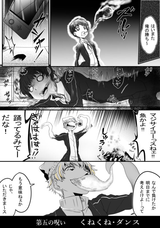 コトリバコ 5 くねくね・ダンス(ぶたみんち) - FANZA同人