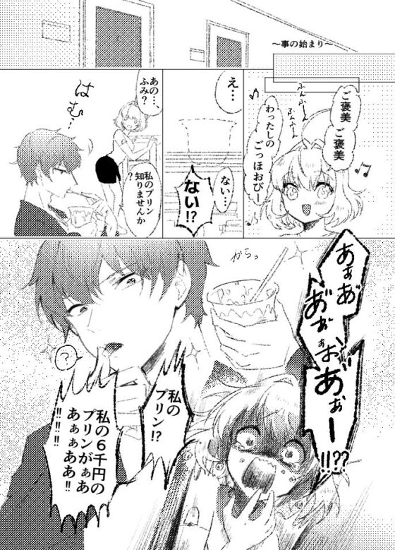 『気持ちいい』って言ったら負け。(青春の初体験) - FANZA同人