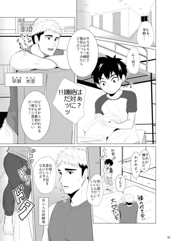 時間外入浴2(みたらし団子) - FANZA同人