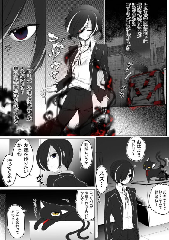 コトリバコ【読むと死ぬ本】(ぶたみんち) - FANZA同人