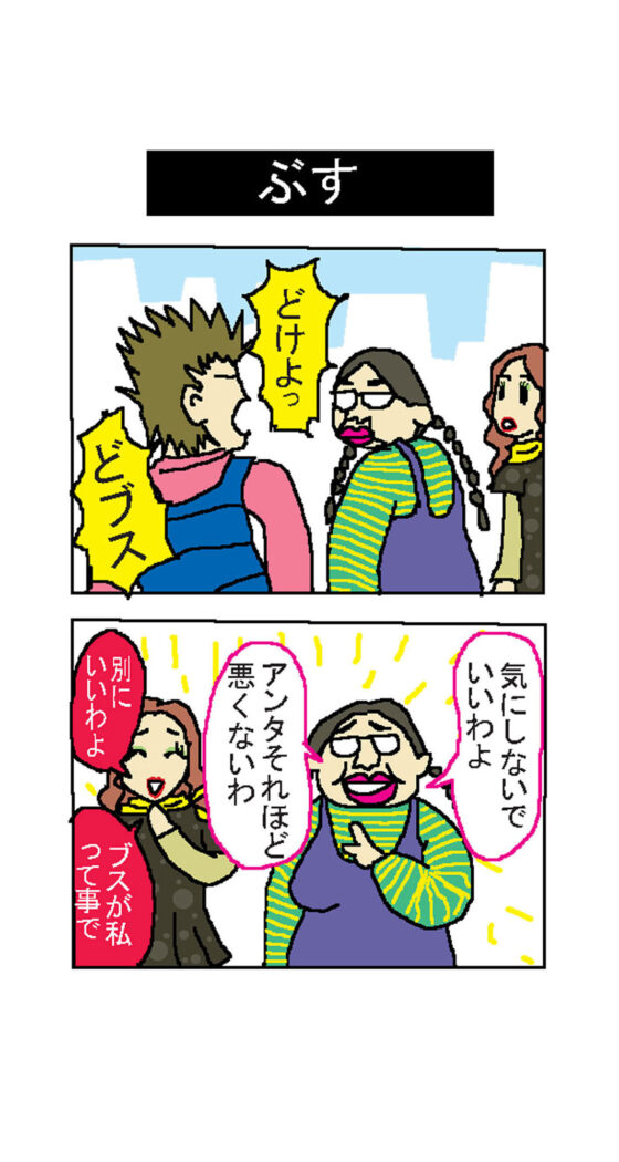 4coma2coma （1）(ねりさま文庫) - FANZA同人