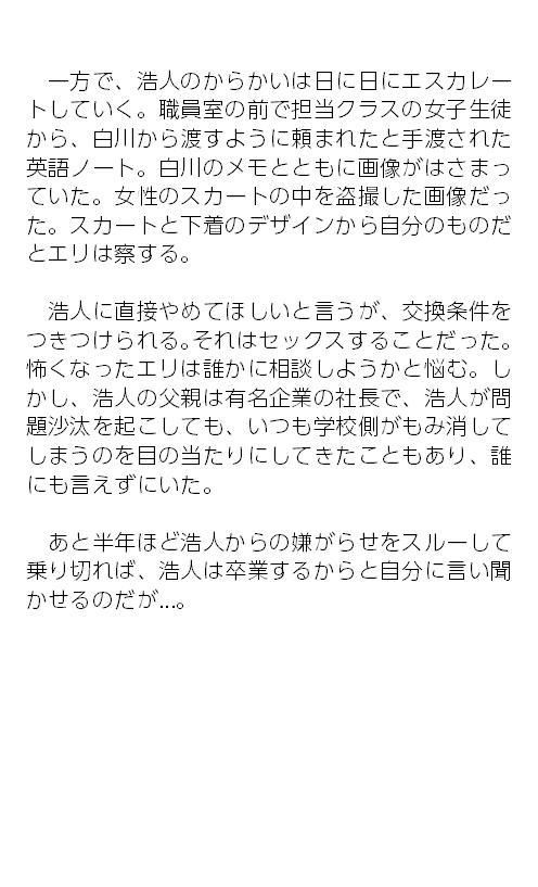 してよ、エリちゃん(C-resq) - FANZA同人